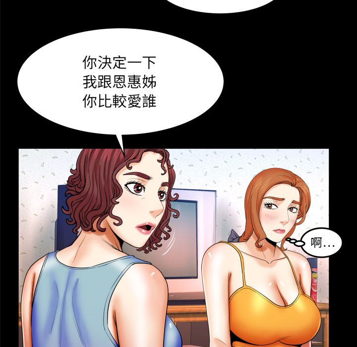 《婶婶》漫画最新章节婶婶-第18章免费下拉式在线观看章节第【17】张图片