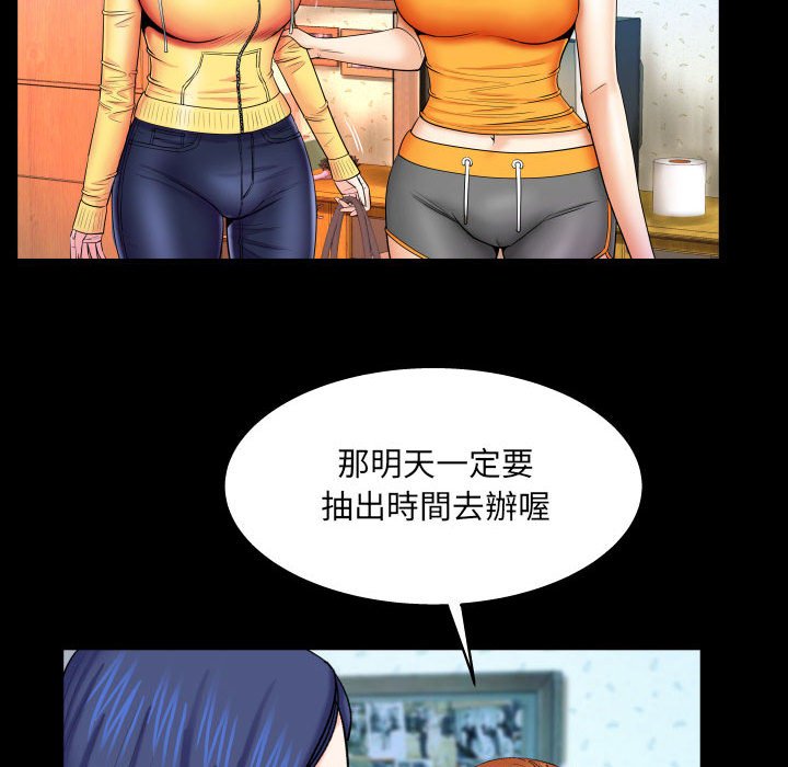 《婶婶》漫画最新章节婶婶-第18章免费下拉式在线观看章节第【40】张图片