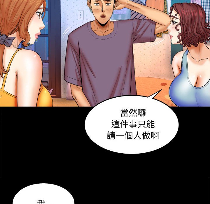 《婶婶》漫画最新章节婶婶-第18章免费下拉式在线观看章节第【24】张图片