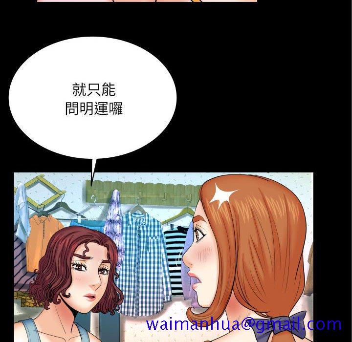 《婶婶》漫画最新章节婶婶-第18章免费下拉式在线观看章节第【8】张图片