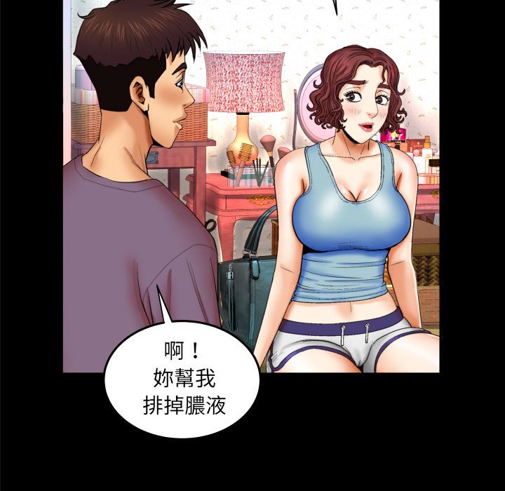 《婶婶》漫画最新章节婶婶-第18章免费下拉式在线观看章节第【21】张图片