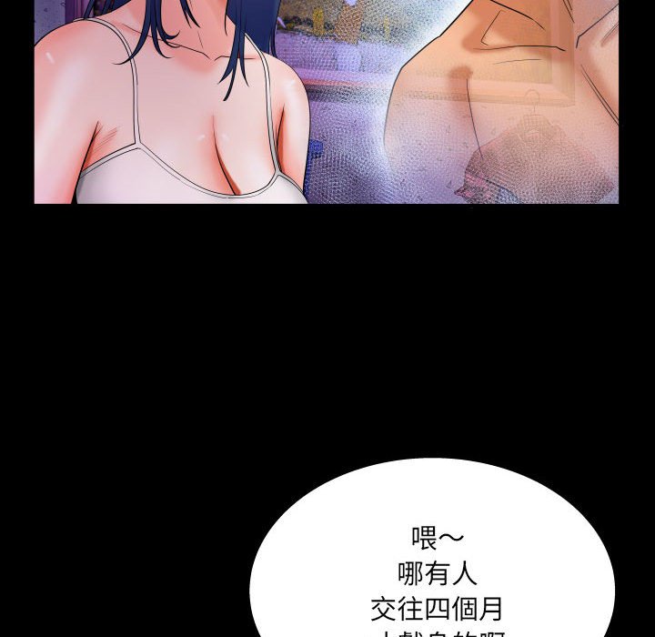 《婶婶》漫画最新章节婶婶-第18章免费下拉式在线观看章节第【64】张图片