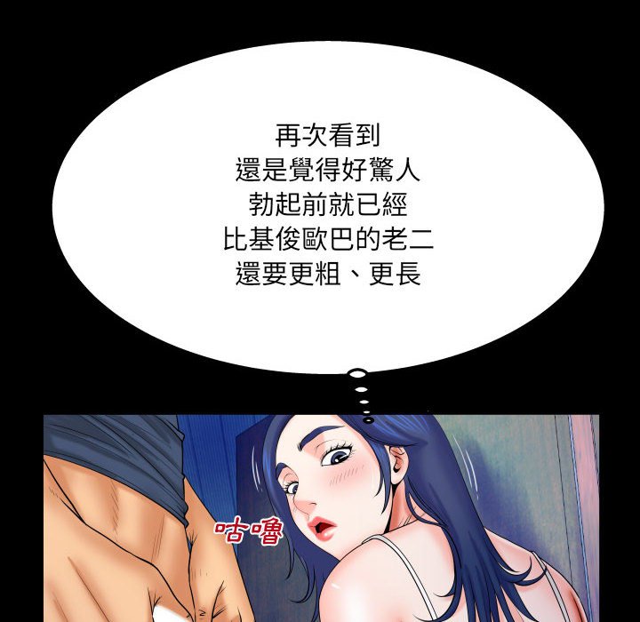 《婶婶》漫画最新章节婶婶-第18章免费下拉式在线观看章节第【60】张图片