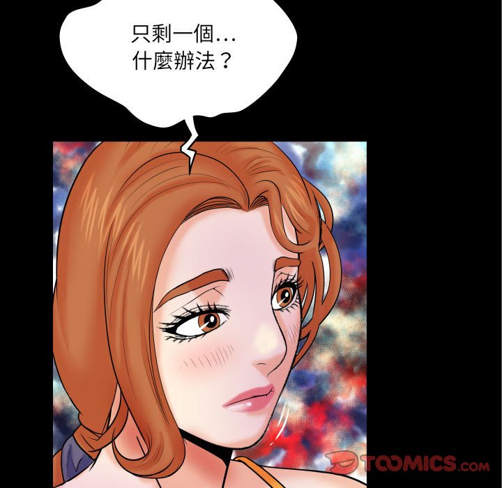 《婶婶》漫画最新章节婶婶-第18章免费下拉式在线观看章节第【7】张图片