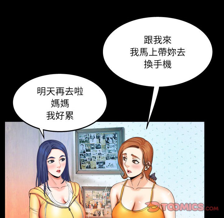 《婶婶》漫画最新章节婶婶-第18章免费下拉式在线观看章节第【39】张图片