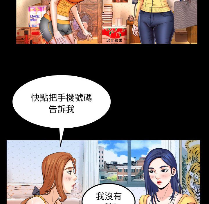 《婶婶》漫画最新章节婶婶-第18章免费下拉式在线观看章节第【36】张图片