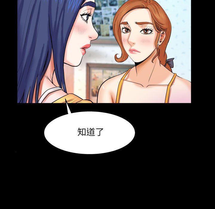 《婶婶》漫画最新章节婶婶-第18章免费下拉式在线观看章节第【41】张图片