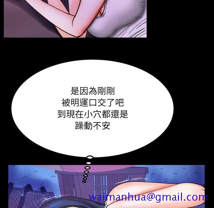 《婶婶》漫画最新章节婶婶-第19章免费下拉式在线观看章节第【58】张图片