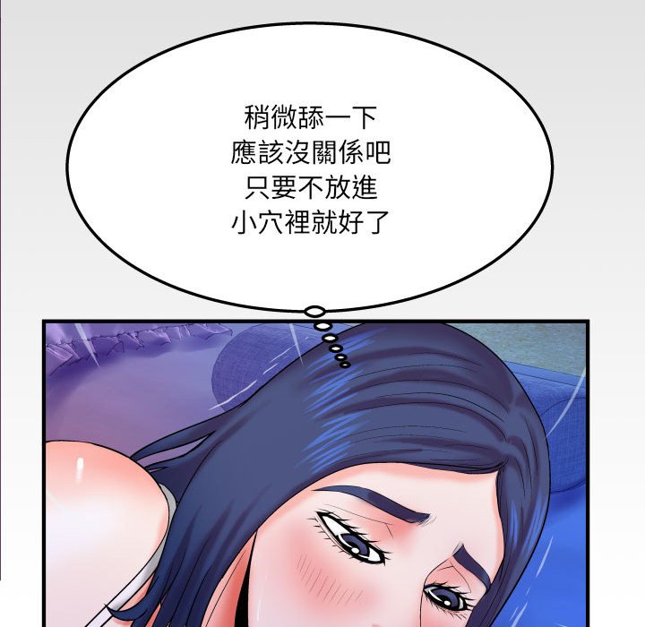 《婶婶》漫画最新章节婶婶-第19章免费下拉式在线观看章节第【84】张图片