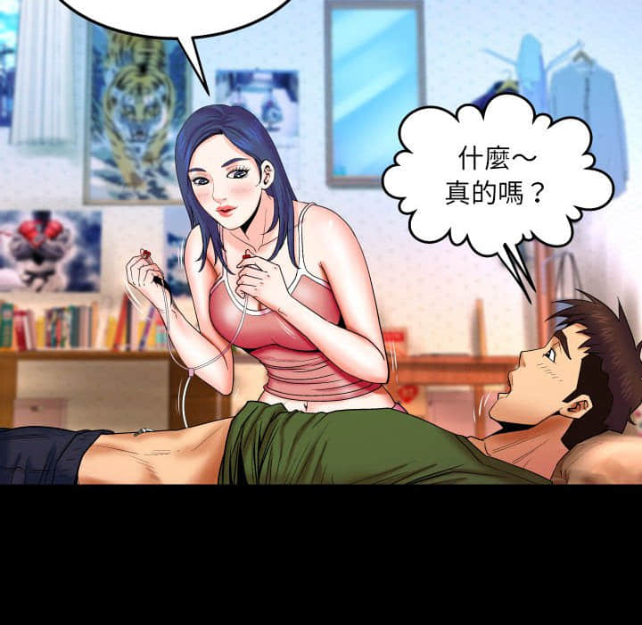 《婶婶》漫画最新章节婶婶-第20章免费下拉式在线观看章节第【72】张图片