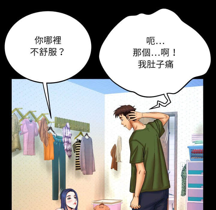 《婶婶》漫画最新章节婶婶-第20章免费下拉式在线观看章节第【66】张图片