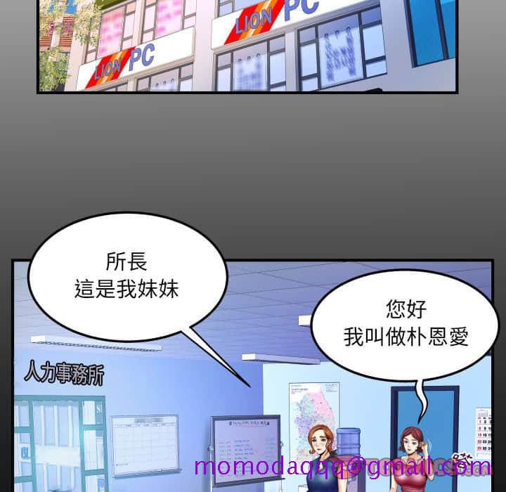 《婶婶》漫画最新章节婶婶-第21章免费下拉式在线观看章节第【3】张图片