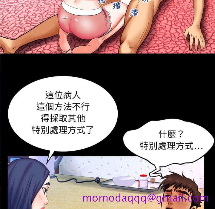 《婶婶》漫画最新章节婶婶-第21章免费下拉式在线观看章节第【53】张图片