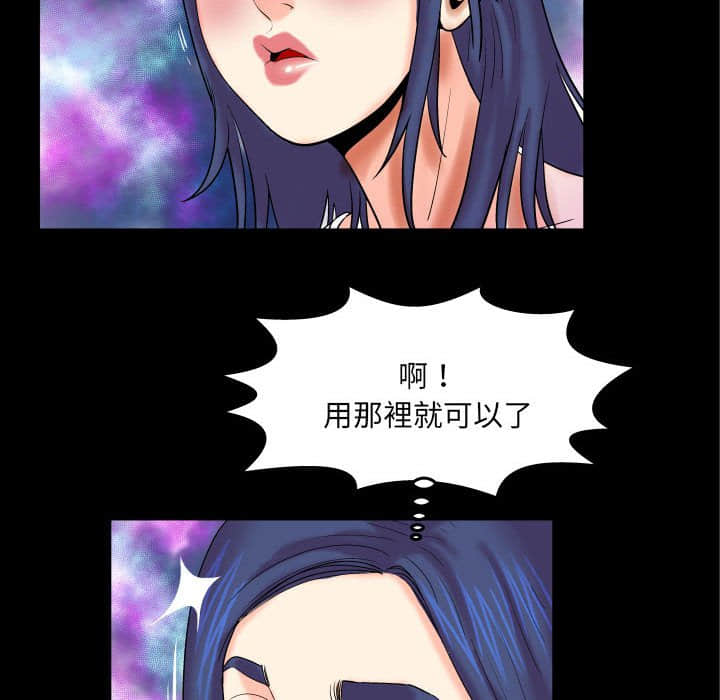 《婶婶》漫画最新章节婶婶-第21章免费下拉式在线观看章节第【61】张图片