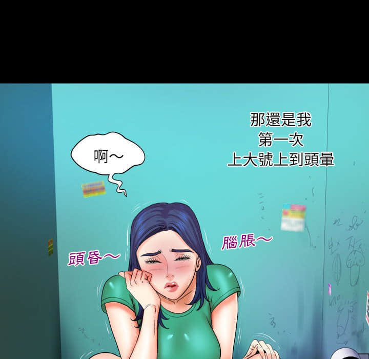 《婶婶》漫画最新章节婶婶-第21章免费下拉式在线观看章节第【85】张图片