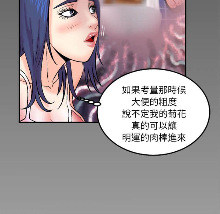 《婶婶》漫画最新章节婶婶-第21章免费下拉式在线观看章节第【90】张图片