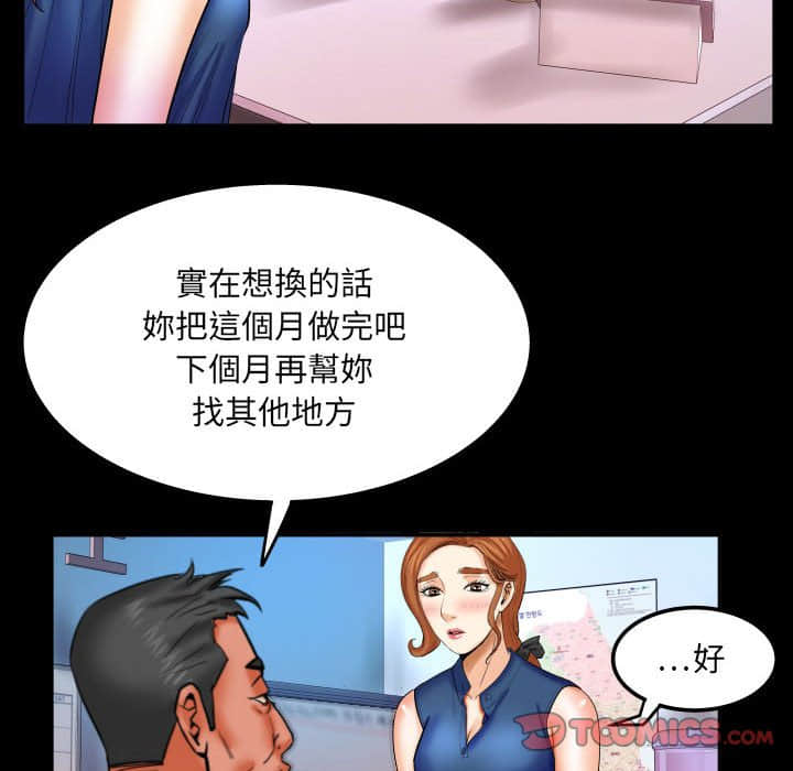 《婶婶》漫画最新章节婶婶-第21章免费下拉式在线观看章节第【11】张图片