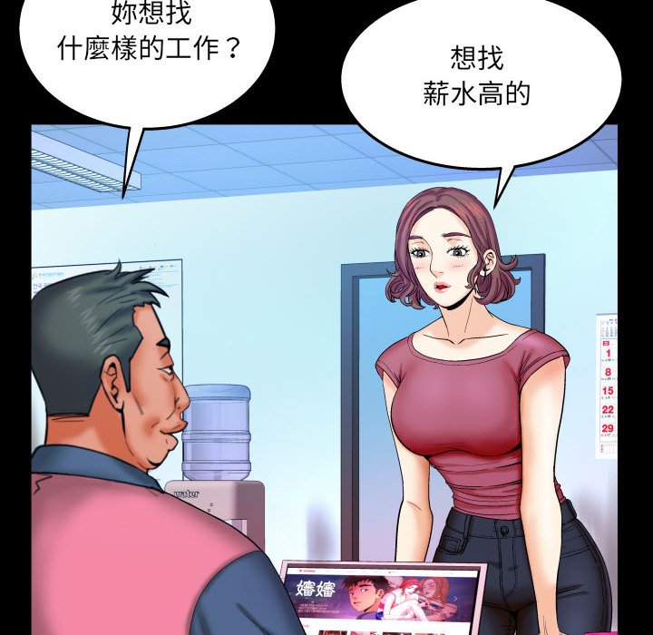 《婶婶》漫画最新章节婶婶-第22章免费下拉式在线观看章节第【50】张图片