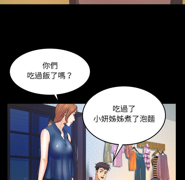 《婶婶》漫画最新章节婶婶-第22章免费下拉式在线观看章节第【74】张图片