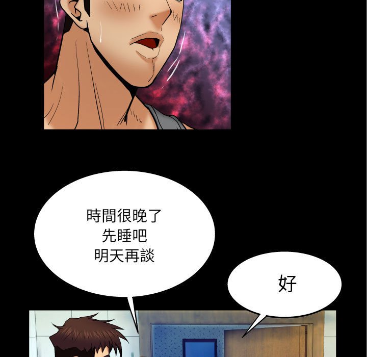 《婶婶》漫画最新章节婶婶-第23章免费下拉式在线观看章节第【54】张图片