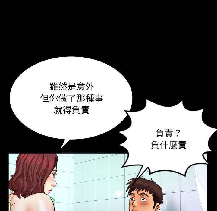 《婶婶》漫画最新章节婶婶-第23章免费下拉式在线观看章节第【26】张图片