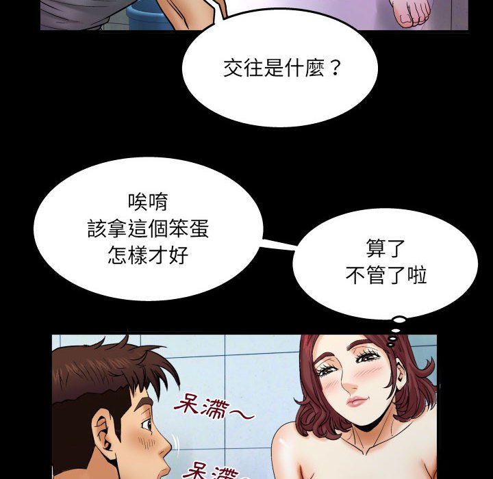 《婶婶》漫画最新章节婶婶-第23章免费下拉式在线观看章节第【29】张图片