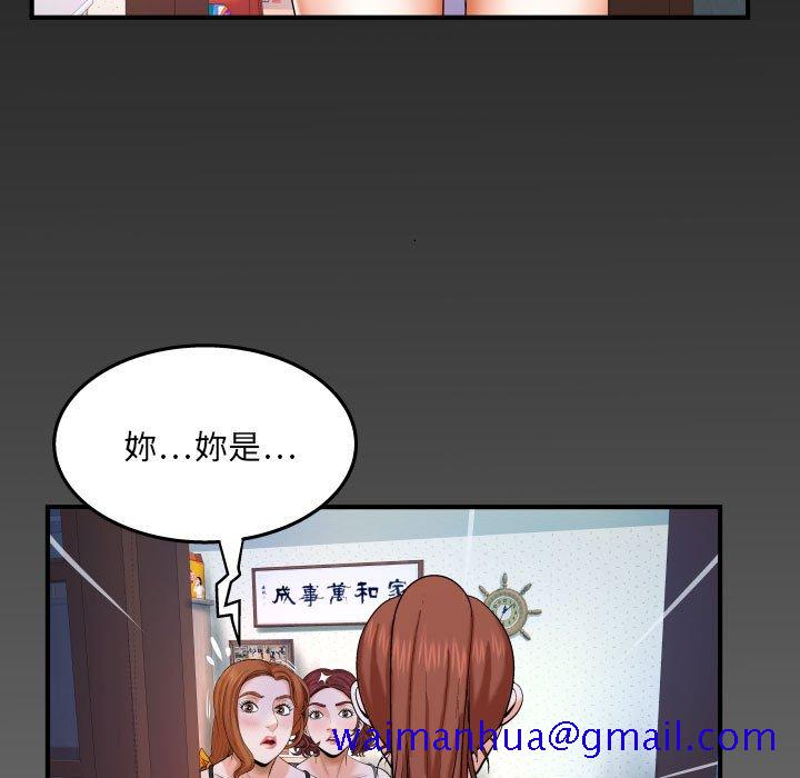 《婶婶》漫画最新章节婶婶-第23章免费下拉式在线观看章节第【88】张图片