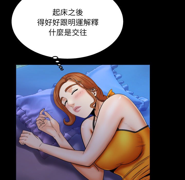 《婶婶》漫画最新章节婶婶-第23章免费下拉式在线观看章节第【56】张图片