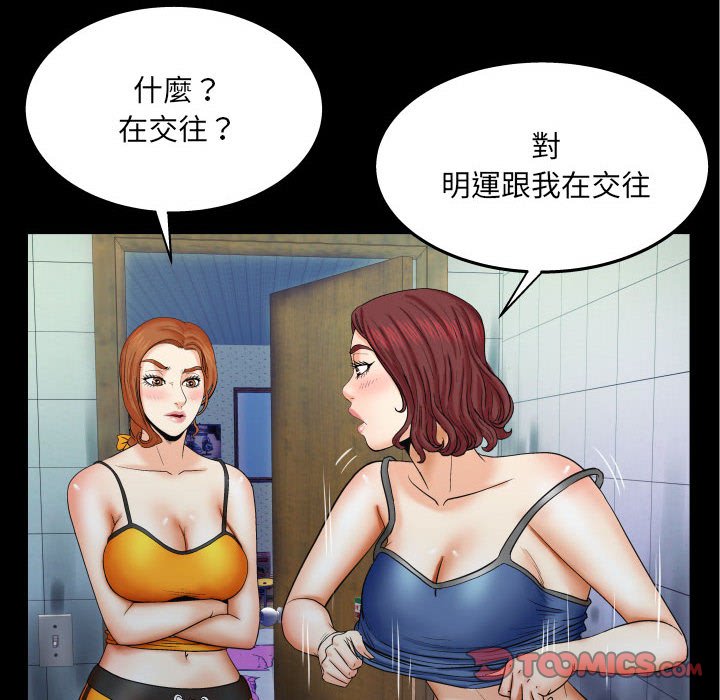 《婶婶》漫画最新章节婶婶-第23章免费下拉式在线观看章节第【47】张图片