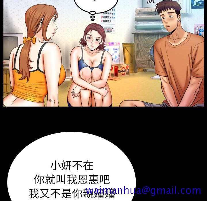 《婶婶》漫画最新章节婶婶-第23章免费下拉式在线观看章节第【68】张图片