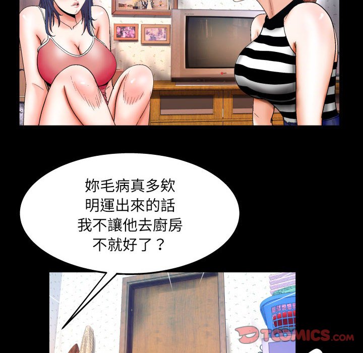 《婶婶》漫画最新章节婶婶-第24章免费下拉式在线观看章节第【55】张图片