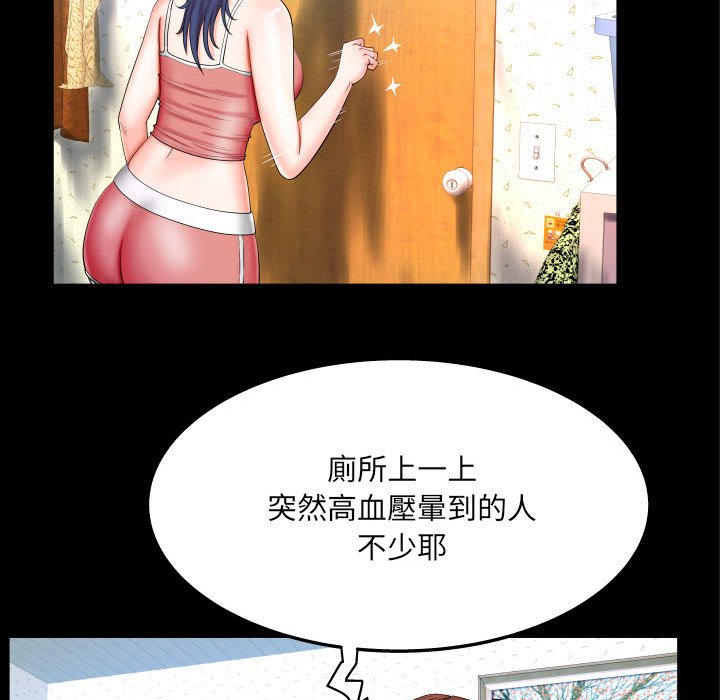 《婶婶》漫画最新章节婶婶-第24章免费下拉式在线观看章节第【84】张图片