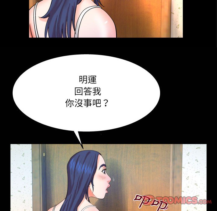 《婶婶》漫画最新章节婶婶-第24章免费下拉式在线观看章节第【87】张图片