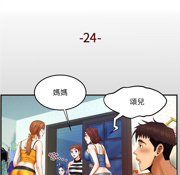 《婶婶》漫画最新章节婶婶-第24章免费下拉式在线观看章节第【2】张图片