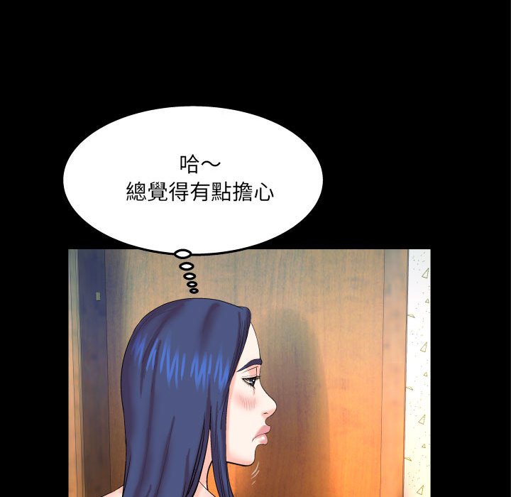 《婶婶》漫画最新章节婶婶-第24章免费下拉式在线观看章节第【86】张图片