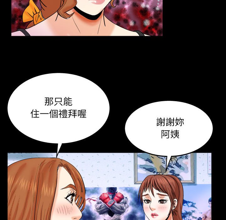 《婶婶》漫画最新章节婶婶-第24章免费下拉式在线观看章节第【32】张图片