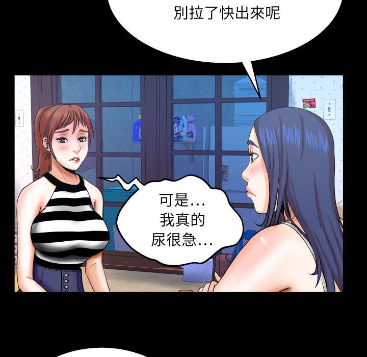 《婶婶》漫画最新章节婶婶-第24章免费下拉式在线观看章节第【52】张图片