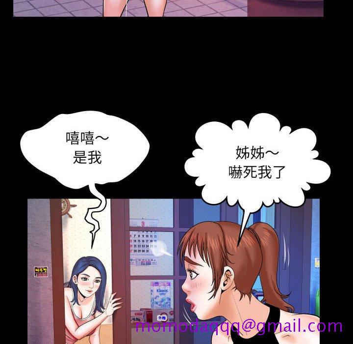 《婶婶》漫画最新章节婶婶-第24章免费下拉式在线观看章节第【73】张图片