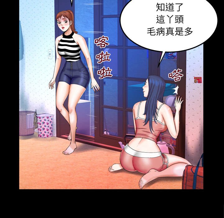 《婶婶》漫画最新章节婶婶-第24章免费下拉式在线观看章节第【76】张图片