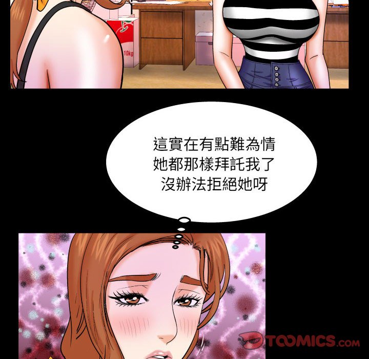 《婶婶》漫画最新章节婶婶-第24章免费下拉式在线观看章节第【31】张图片