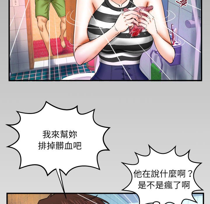 《婶婶》漫画最新章节婶婶-第25章免费下拉式在线观看章节第【85】张图片