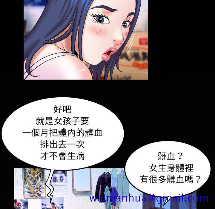 《婶婶》漫画最新章节婶婶-第25章免费下拉式在线观看章节第【78】张图片