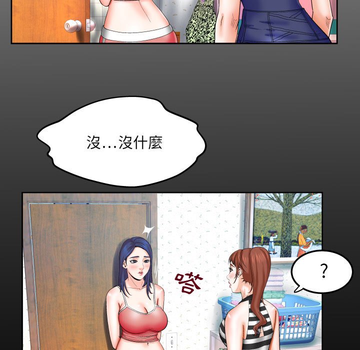 《婶婶》漫画最新章节婶婶-第25章免费下拉式在线观看章节第【4】张图片