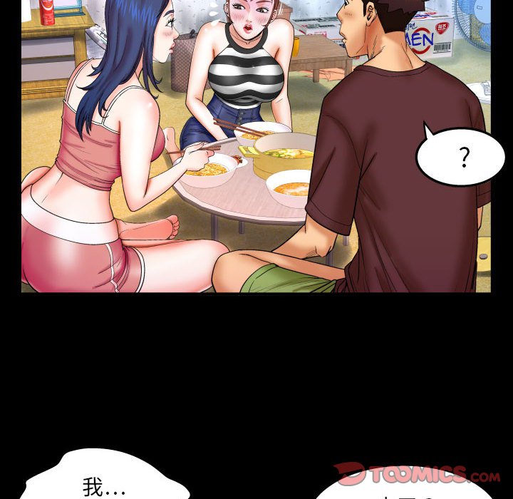 《婶婶》漫画最新章节婶婶-第25章免费下拉式在线观看章节第【55】张图片