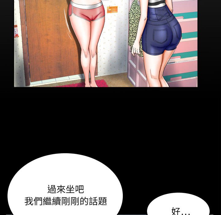 《婶婶》漫画最新章节婶婶-第25章免费下拉式在线观看章节第【5】张图片