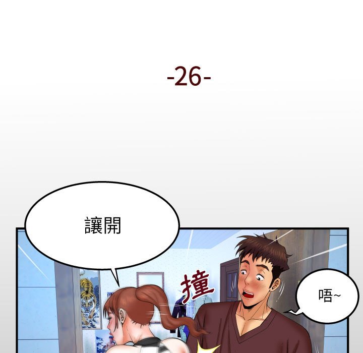 《婶婶》漫画最新章节婶婶-第26章免费下拉式在线观看章节第【2】张图片