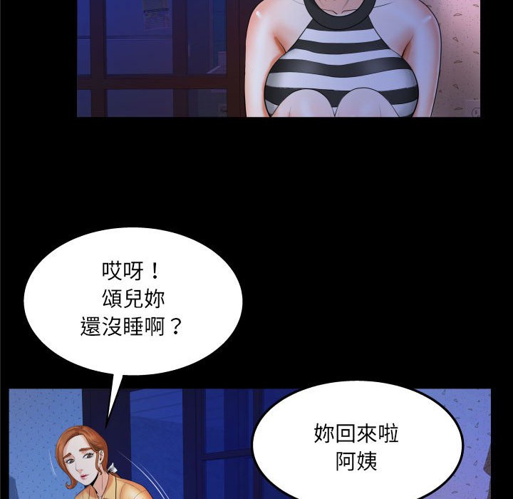 《婶婶》漫画最新章节婶婶-第26章免费下拉式在线观看章节第【30】张图片