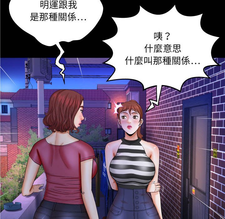 《婶婶》漫画最新章节婶婶-第26章免费下拉式在线观看章节第【16】张图片