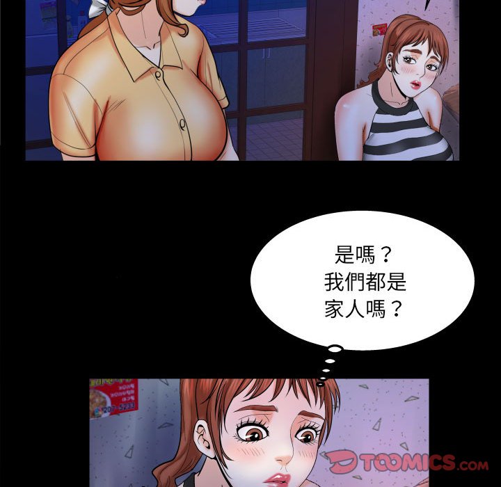 《婶婶》漫画最新章节婶婶-第26章免费下拉式在线观看章节第【35】张图片