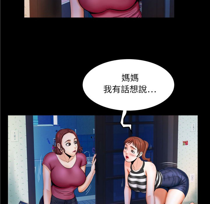 《婶婶》漫画最新章节婶婶-第26章免费下拉式在线观看章节第【9】张图片